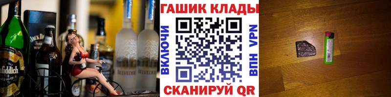 ГАШ hashish  Купить  Горячеводский 