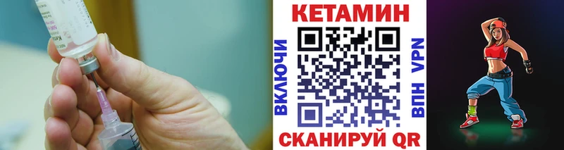 Купить где  Горячеводский  КЕТАМИН VHQ 