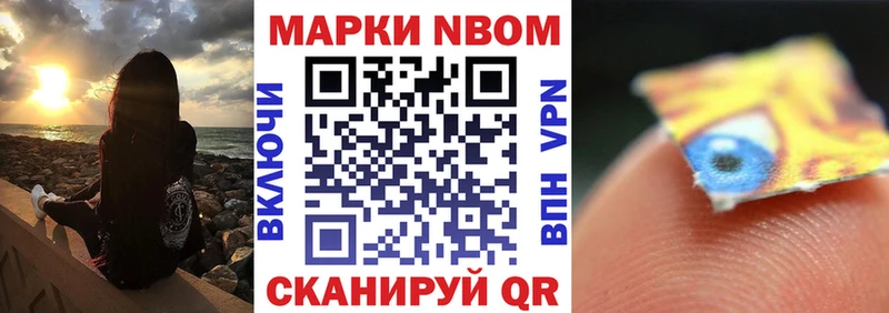 Купить  Горячеводский  Марки 25I-NBOMe 1,5мг 